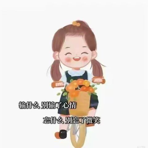 做自己情绪的主人——和静县第九小学积极心理学分享