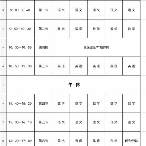 停课不停学 — 乐东思源实验学校综合组线上教学活动