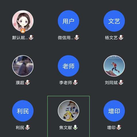 教学守初心 云端担使命