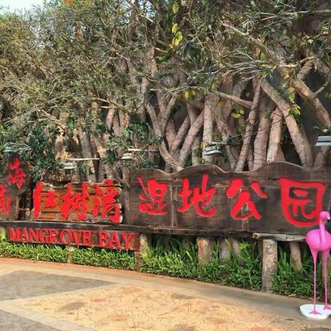 “走进春天 和美同行”----英语组三年级社会实践活动