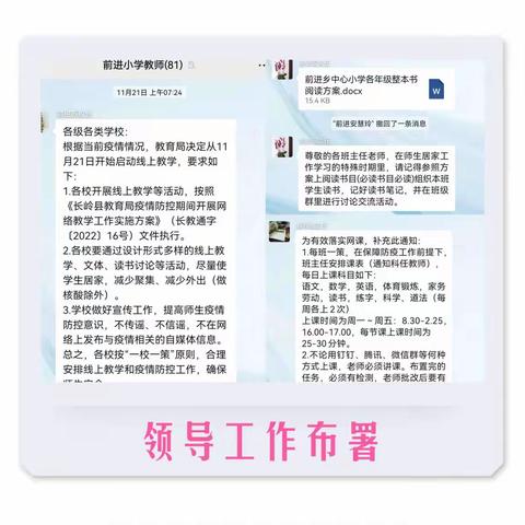 【停课不停学，成长不延期】前进乡中心小学一年二班线上教学纪实