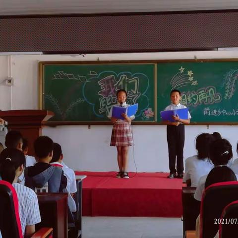 花开忆童年 梦想再起航！前进中心小学2021届学生毕业典礼