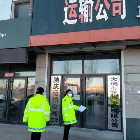 龙凤大队走访运输企业 加强源头管理