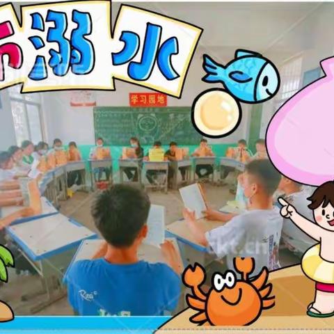 宋营小学暑假防溺水宣传