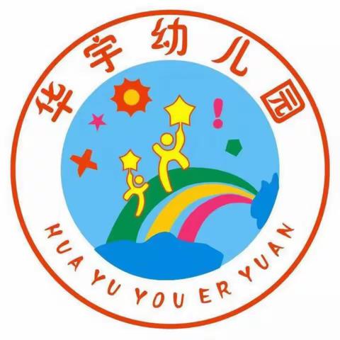 华宇幼儿园开展首届“庆祝新中国成立70周年”祖国小小兵军事体验周开始报名啦！