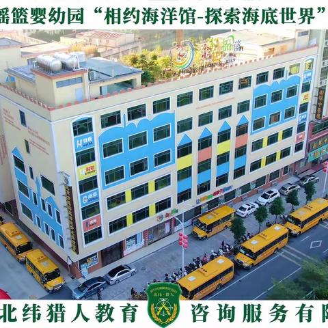 “放飞秋游梦，相约海洋馆”——康乐幼儿园亲子秋游活动