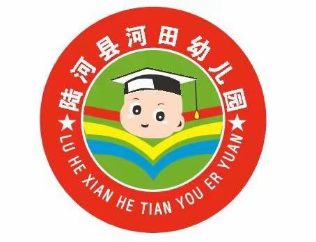 陆河县河田幼儿园开展首届“庆祝新中国成立70周年”祖国小小兵军事体验周开始报名啦！