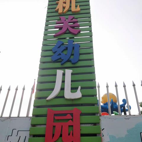 陆河县水唇机关幼儿园开展首届“祖国在我心，我是祖国小小兵”军事体验周开始报名啦！