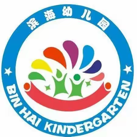 神泉镇滨海幼儿园“传承红色基因•激发爱国情怀”爱国主义训练周开始报名啦！