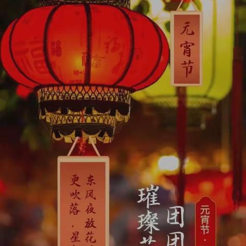 “新春新气象，万事开门红”---新密分公司元宵佳节齐心协力共护团圆