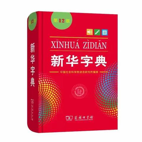 小字典，大智慧—记栖霞市实验小学二年级查字典比赛