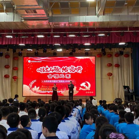 郴州市第十五中学庆祝建党100周年活动——“唱支山歌给党听”学生合唱比赛