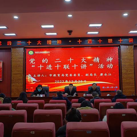 学思践悟二十大  砥砺奋进新征程——党的二十大精神“十进十联十讲”主题宣讲在郴州市一中南校区（市十五中）举行