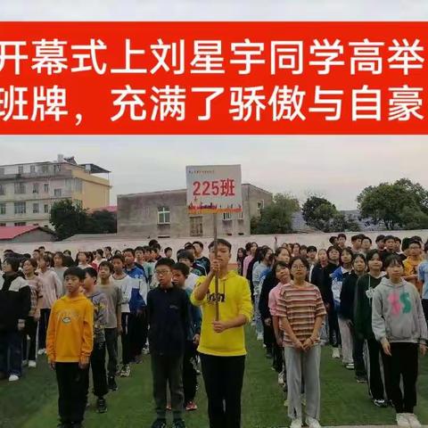 干杉中学2022年秋季运动会225班精彩掠影