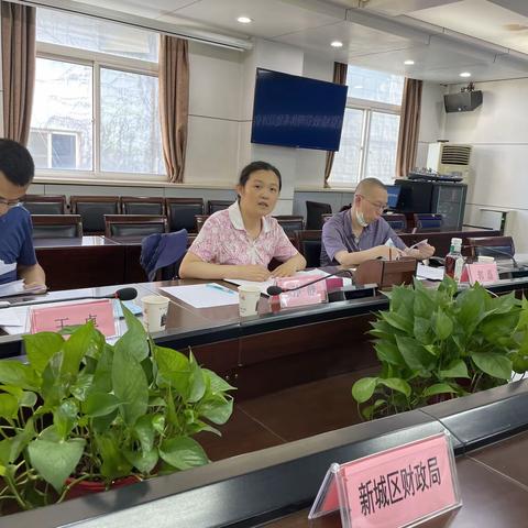 西安市财政局召开预算绩效管理体系建设评估工作会议