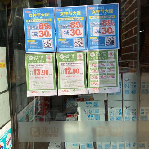 平湖天下饿了么宣传回复