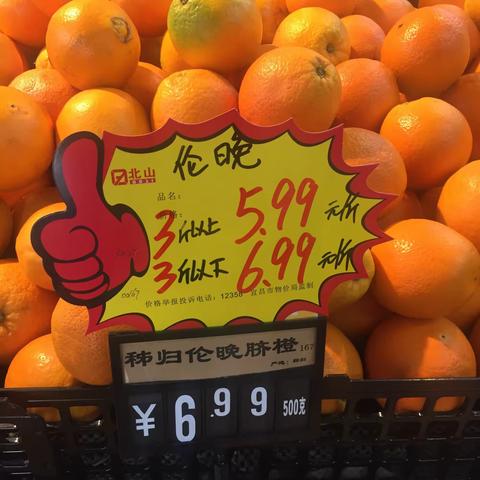 平湖天下水果阶梯价回复