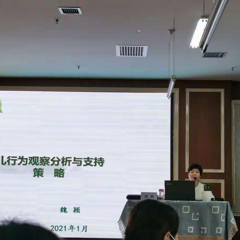 【高陵教育】高陵区龙凤园第一幼儿园《幼儿行为观察与分析》线上学习总结