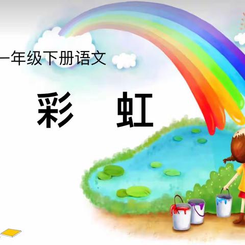 教研共成长——练寺镇中心小学语文教研活动记录