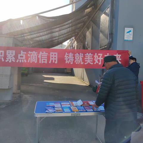 象山农信联社黄避岙信用社开展“3.15金融消费者权益日”活动