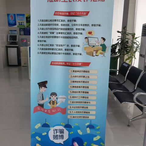象山农信联社黄避岙信用社开展反诈拒赌宣传活动