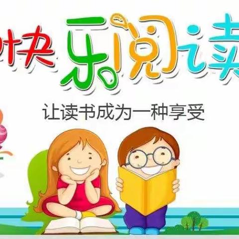 浅浅阅读 朗朗童声———源汇区区直幼儿园早期阅读线上活动