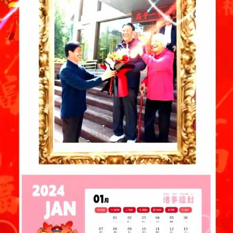 2024年日历表 张乐胜制