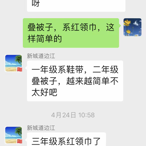 弘扬劳动精神 争当生活主人——新城道小学二年级“整理床铺”劳动技能大赛