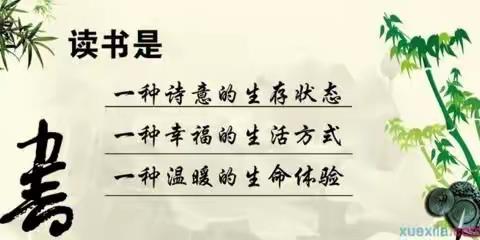 “走进经典名著，共享阅读盛宴”——记铁小阅读名著分享活动