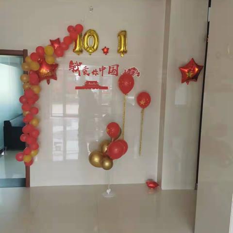 巨野农商银行葛店支行祝福伟大祖国七十二华诞！！！！