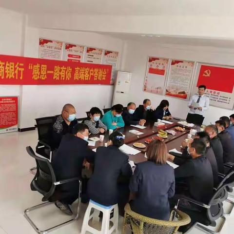 【感恩有你 一路同行】 巨野农商银行葛店支行高端客户答谢会