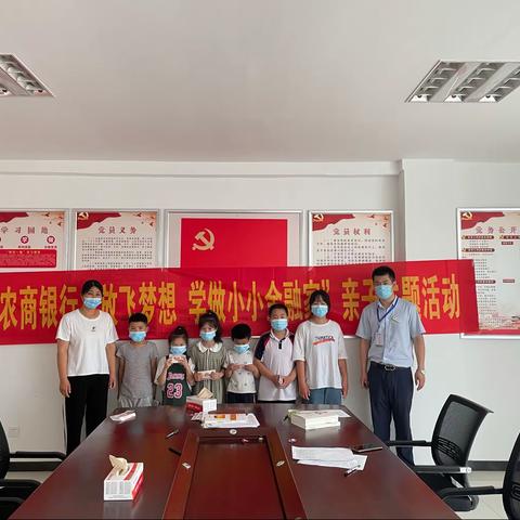 葛店支行举行“放飞梦想 学做小小金融家”亲子主题活动