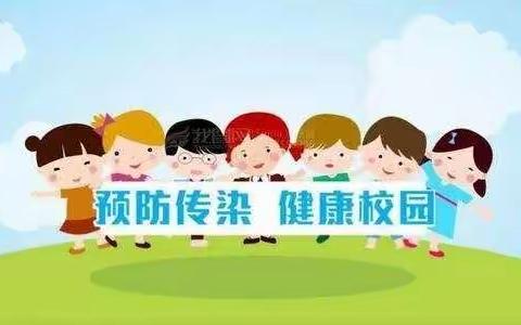 张家坊小学卫生防疫办公室宣 【预防‘诺如病毒’，从我做起】