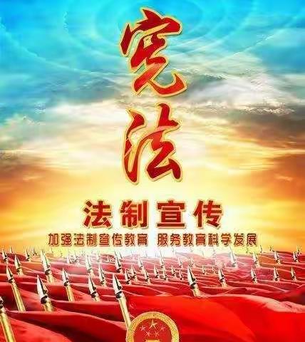 争做宪法小卫士——————上王学校学习宪法活动日