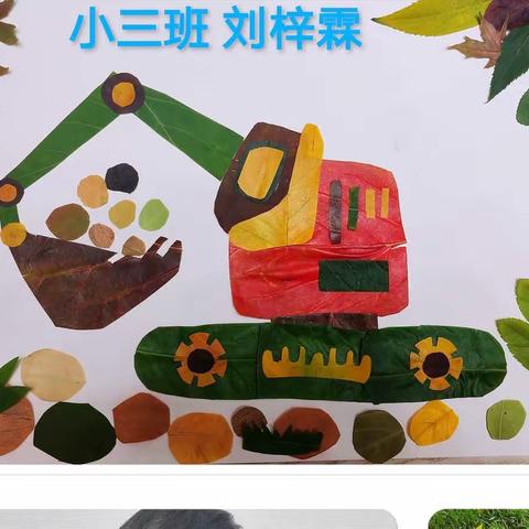 与🍂落叶共舞——铁新里幼儿园未来城分园小三班树叶创意画活动