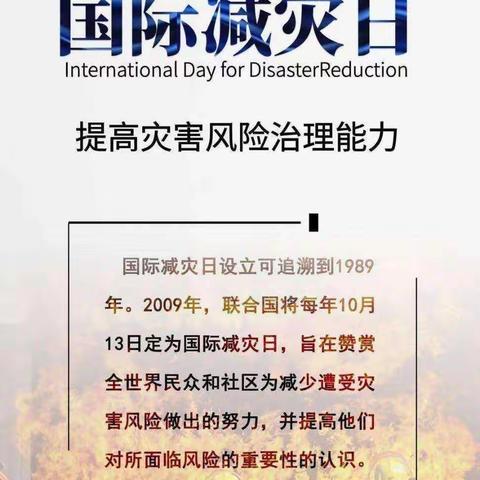 【防震减灾，安全先行】—源汇区区直幼儿园防震减灾安全主题活动