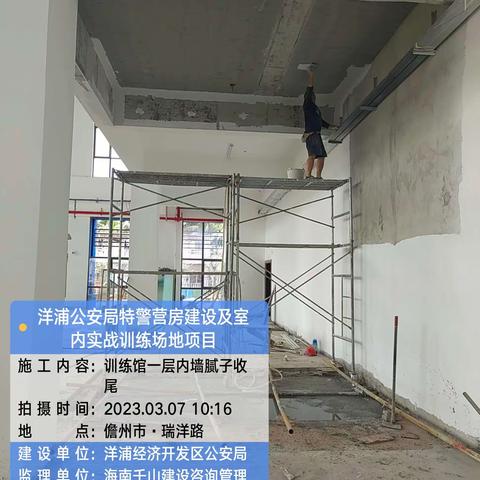 洋浦公安局特警营房建设及室内实战训练场地项目