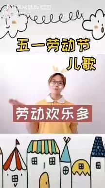 “家园连线 ，温暖相伴”——环城南路幼儿园中班组线上游戏系列活动（十五）