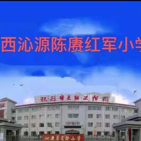 劳动励心智 实践促成长——沁源县实验小学开展劳动实践教育活动系列之四——绑苗、掐枝、锄地、翻地