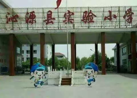 【绿色沁源   魅力红小】“与祖国共成长，争做新时代好队员” 沁源陈赓红军小学建队70周年主题系列活动