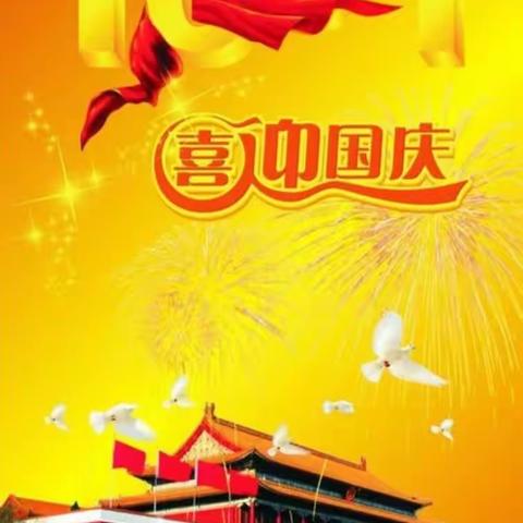“喜迎国庆，礼赞中国”山西沁源陈赓红军小学第四周才艺展演活动掠影