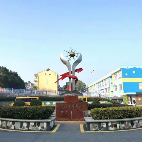 育人为本，德育为先——湖泗小学2022年德育工作总结