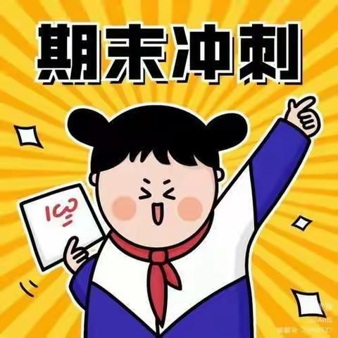 宝剑锋从磨砺出，别样复习绽风采——银城铺镇东马庄小学三年级