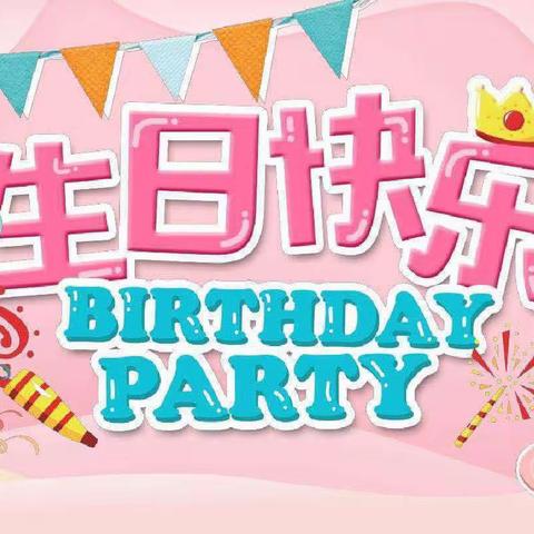 珠山区景东安厦幼儿园三月生日会
