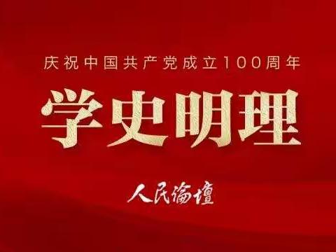 凝心聚力促成长，不忘初心绽芳华——温宿县第五中学政史地教研组开展学业水平考试研讨交流助力课堂改革