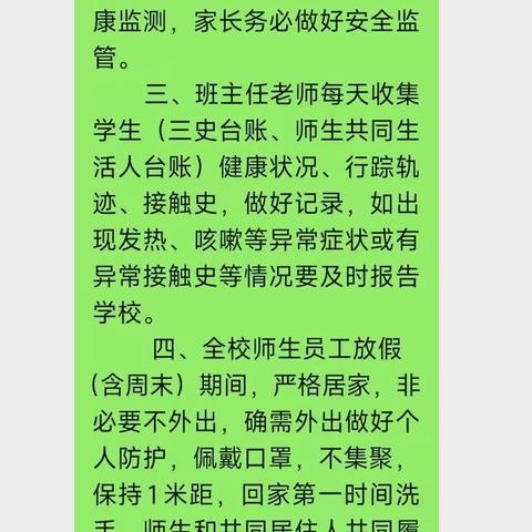 停课不停学 成长不延期----临江中心幼儿园小四班疫情下的我们