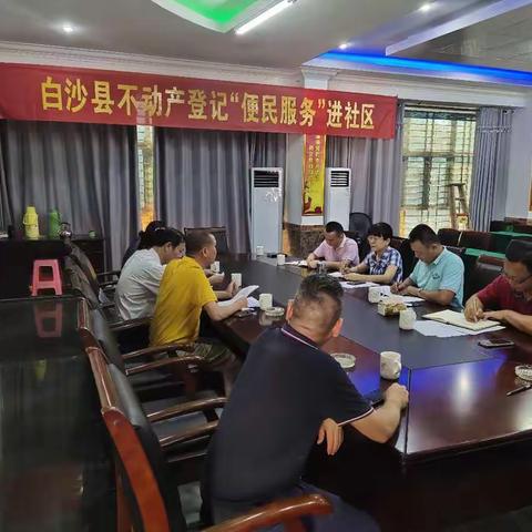 龙江农场公司积极配合白沙县不动产登记“便民服务”进社区