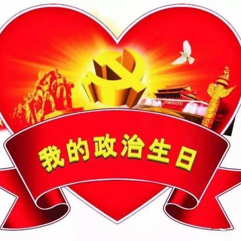府城镇高壁村党支部开展“学条例悟初心●明职责担使命”主题党日活动