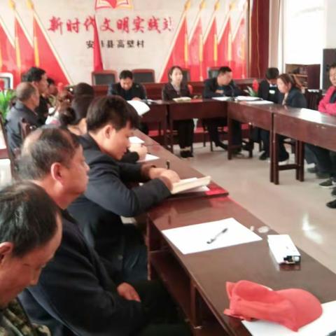 高壁村党支部召开2018年度“改革创新、奋发有为”专题组织生活会
