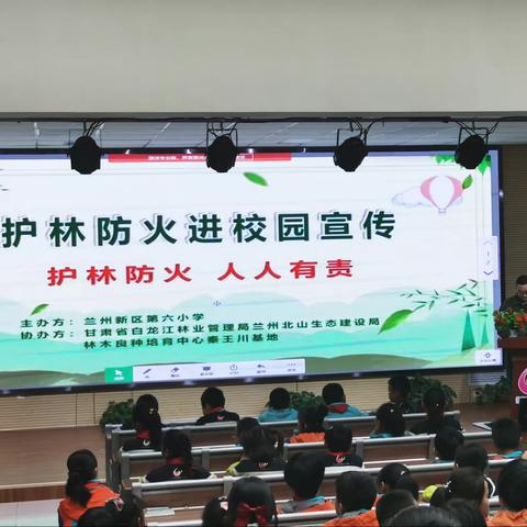 护林防火   人人有责